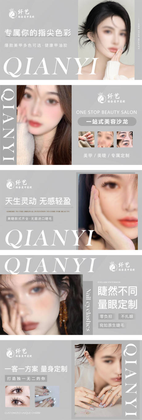 源文件下载【大众点评美甲美睫轮播图banner】编号：56360030472992904