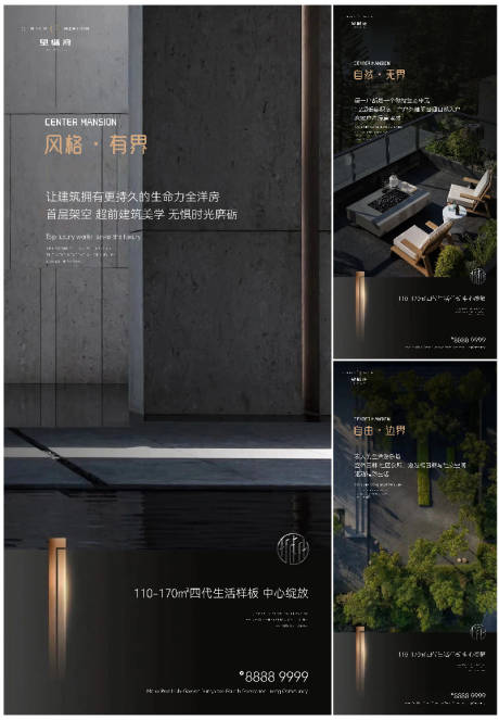 源文件下载【园林价值点海报】编号：72910030054757191