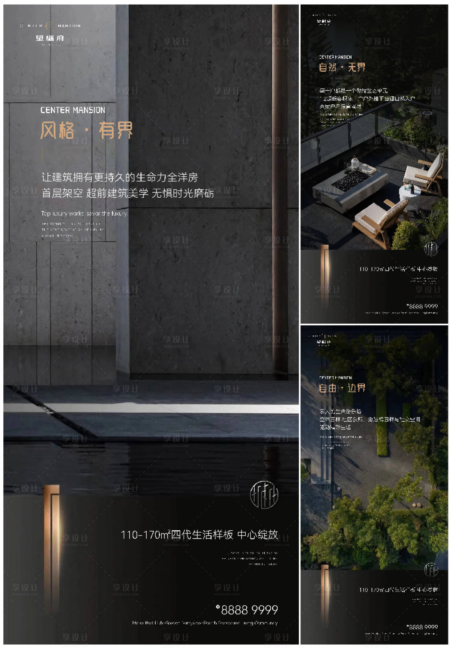 源文件下载【享设计】搜索编号：72910030054757191【园林价值点海报】