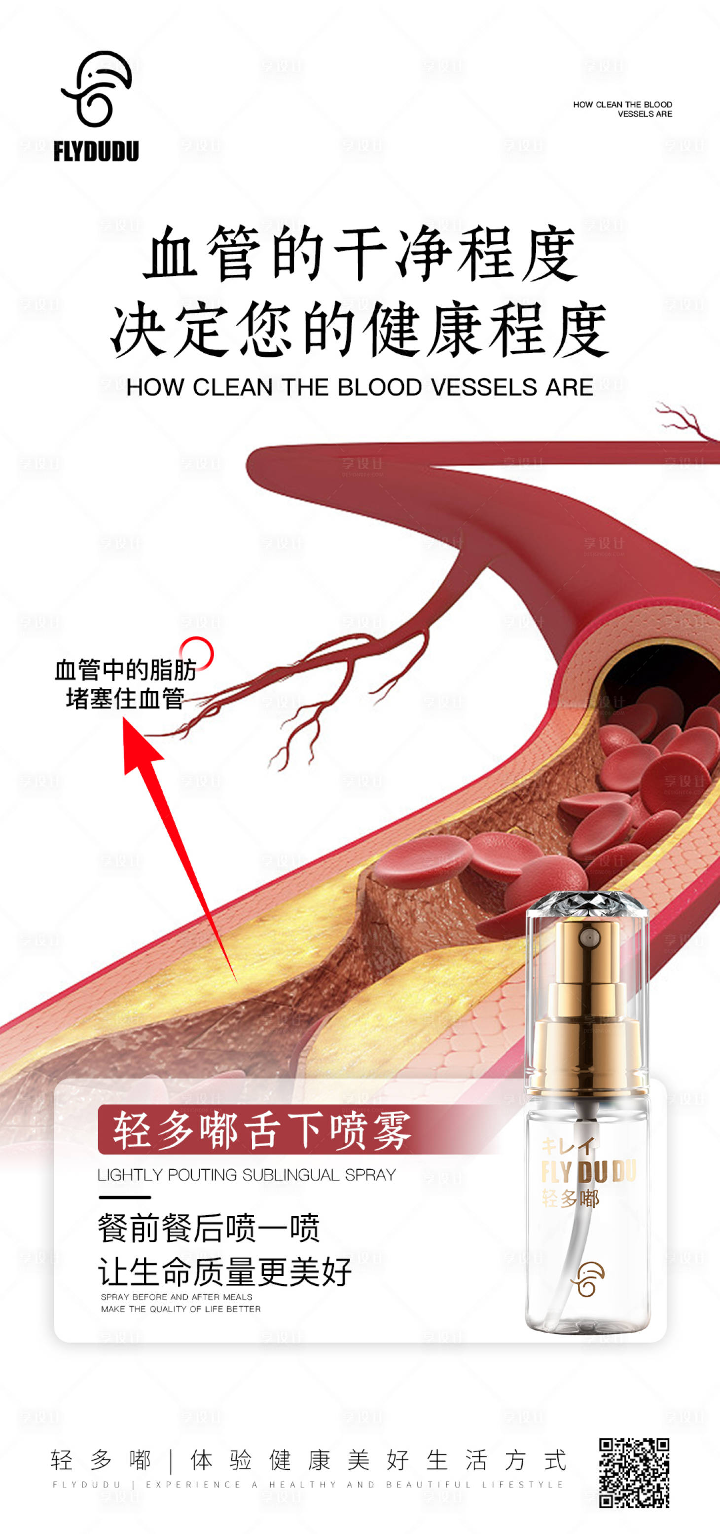 源文件下载【健康海报】编号：43290030360938000