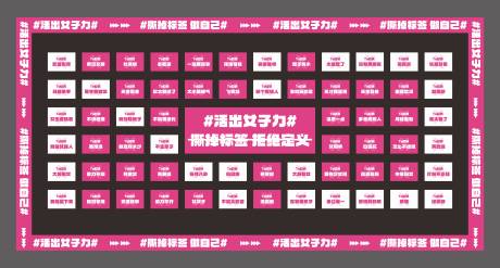 源文件下载【享设计】搜索编号：34240029937273839【女神节活动打卡】