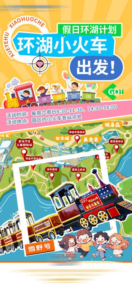 源文件下载【卡通小火车环游】编号：43890030107519016