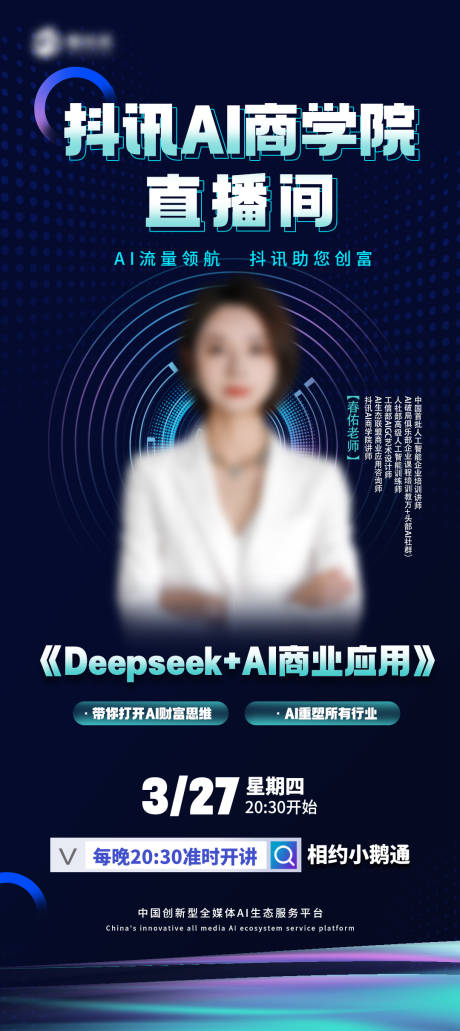 源文件下载【享设计】搜索编号：20070029991716224【讲师海报】