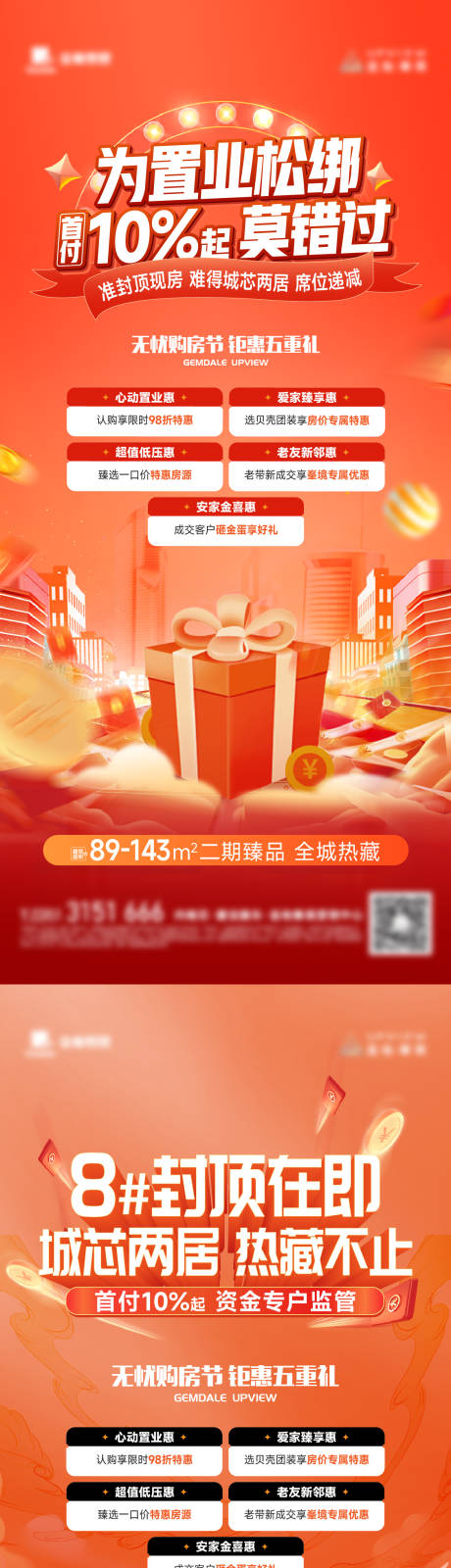 源文件下载【促销系列】编号：59160030486404932