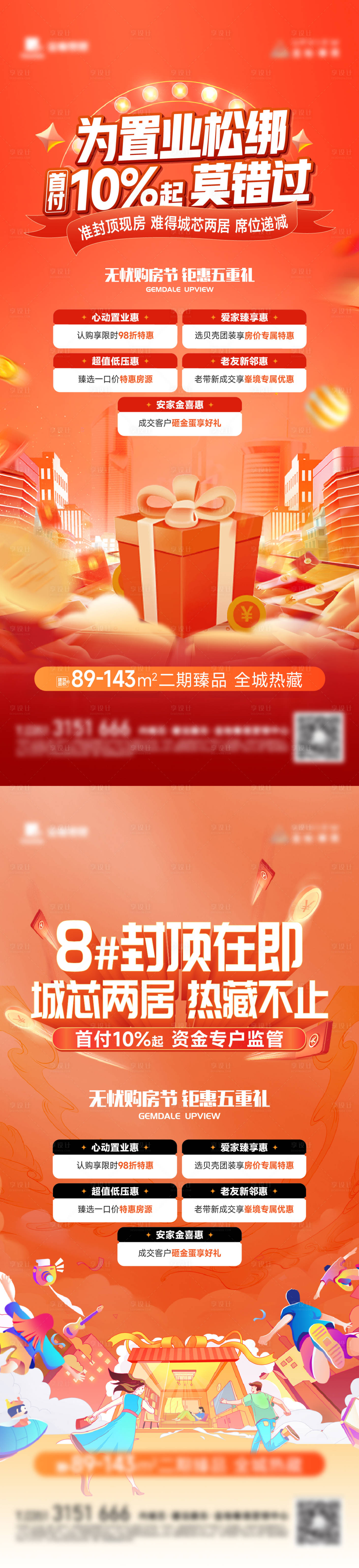 源文件下載【促銷系列】編號(hào)：59160030486404932