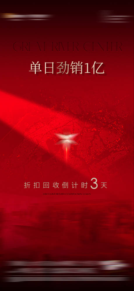 源文件下载【热销海报】编号：54070030150339842