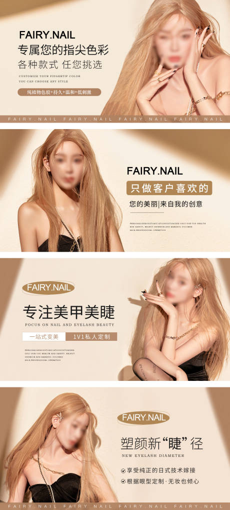 源文件下载【大众点评美甲美睫轮播图banner】编号：93220030473178003