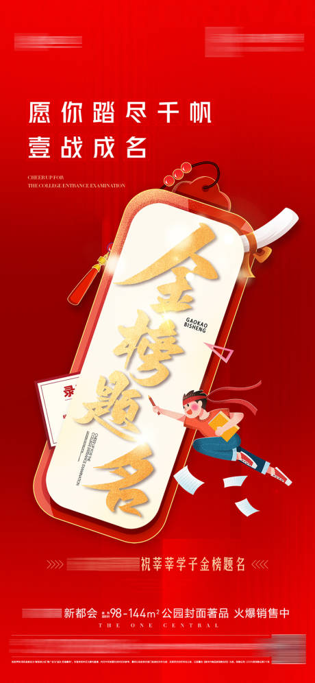 源文件下载【高考】编号：37060030412113454