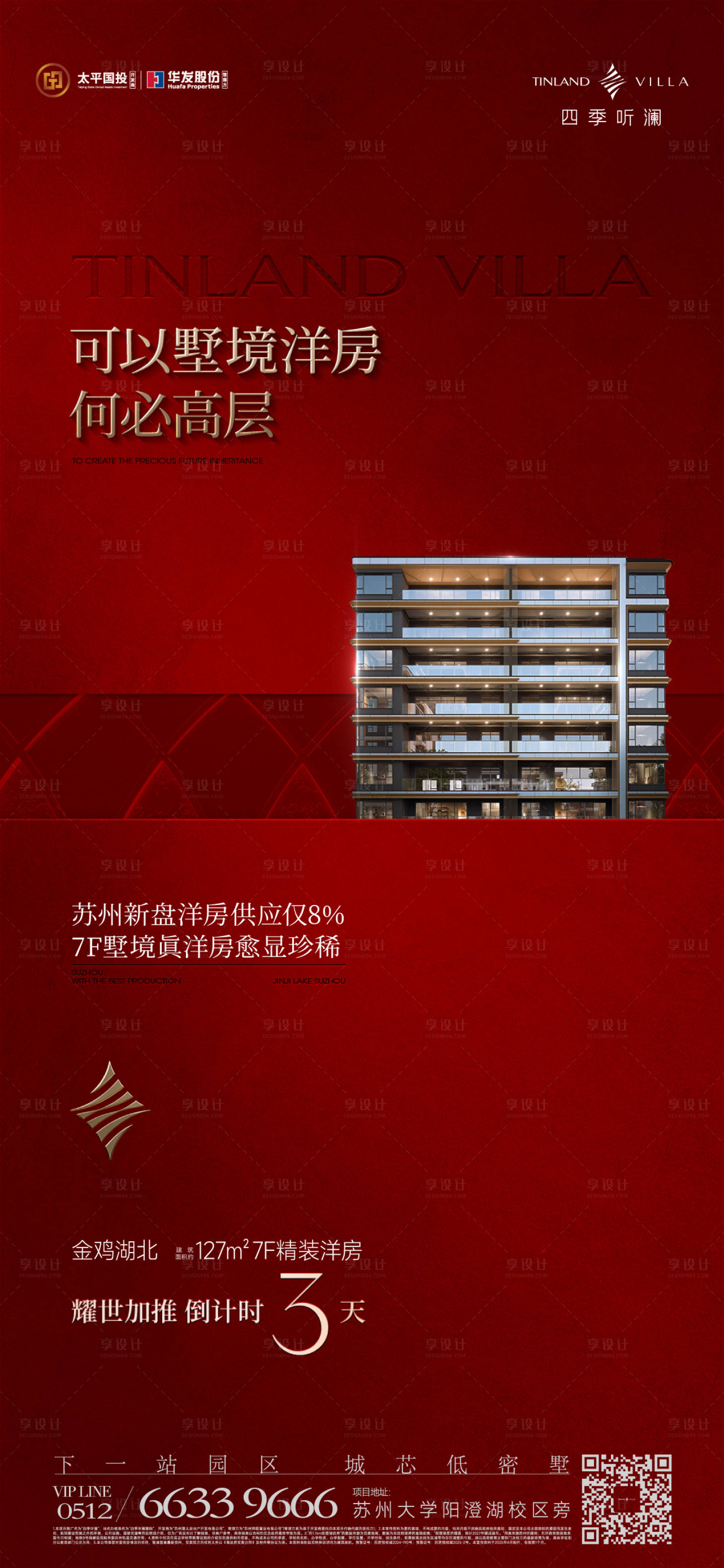 源文件下載【享設計】搜索編號：74470030331943261【熱銷倒計時】