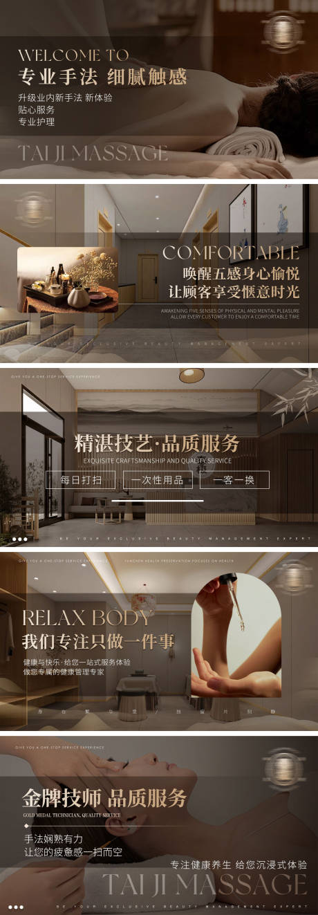 源文件下载【美团大众线上足浴按摩店铺轮播图】编号：83890030399727564