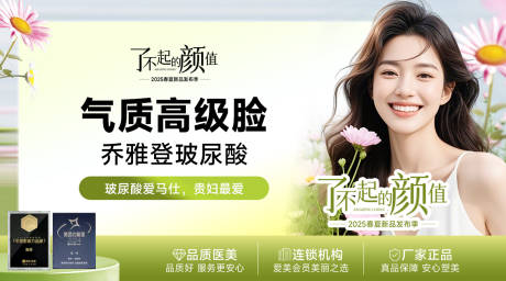 源文件下载【医美海报电商绿色头图美团新美大头图】编号：22080029963536033