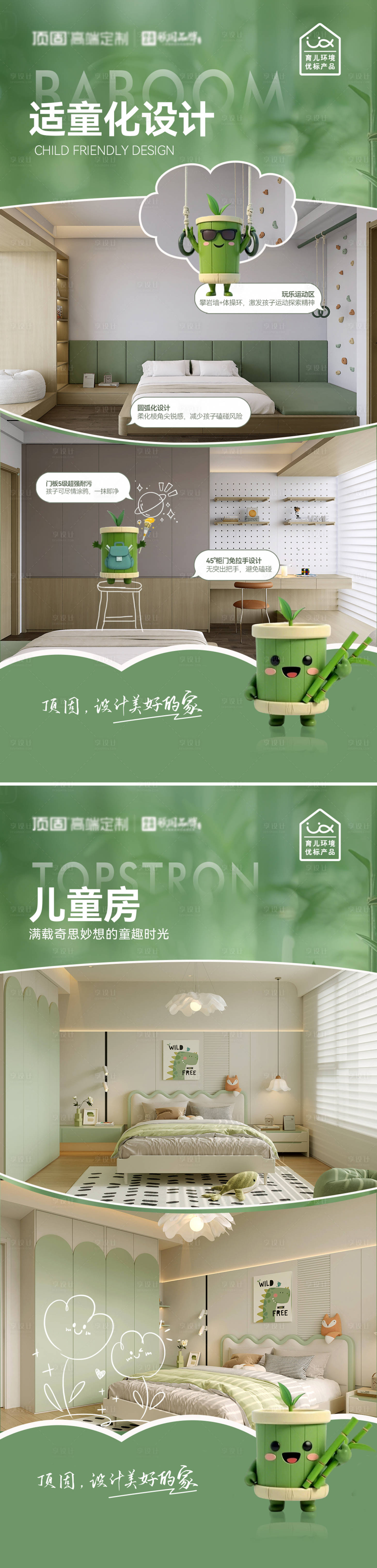 源文件下载【享设计】搜索编号：17710030450151518【地产家居产品创意卖点海报】