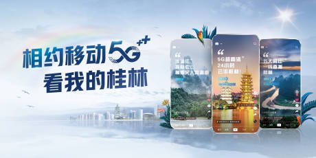 源文件下载【5G城市直播建筑主画面主kv】编号：72700030186765980