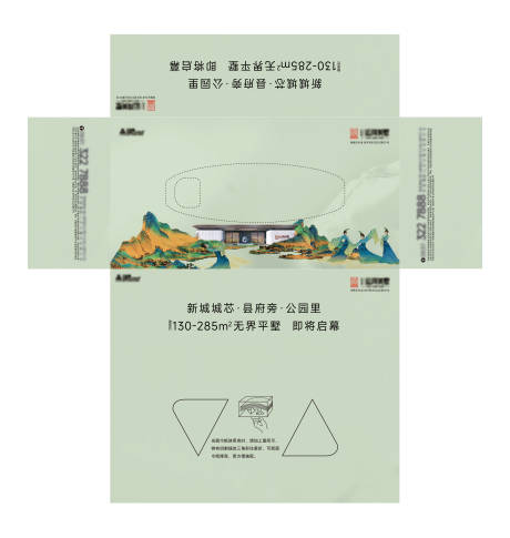 源文件下载【新中式形象抽纸盒】编号：39040030480359770