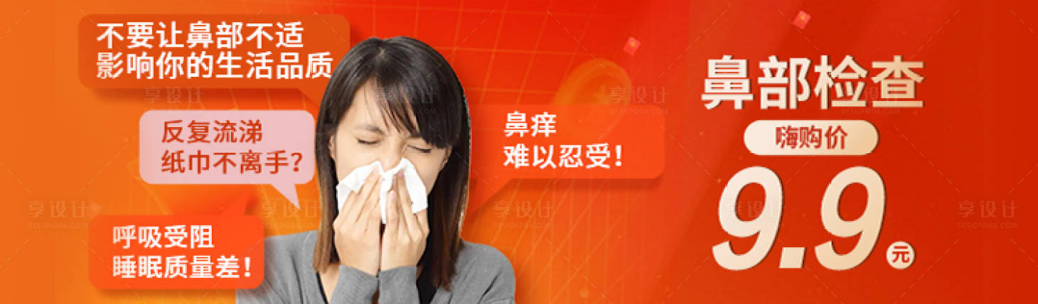 源文件下载【享设计】搜索编号：12240030331841529【眼科活动活动 】