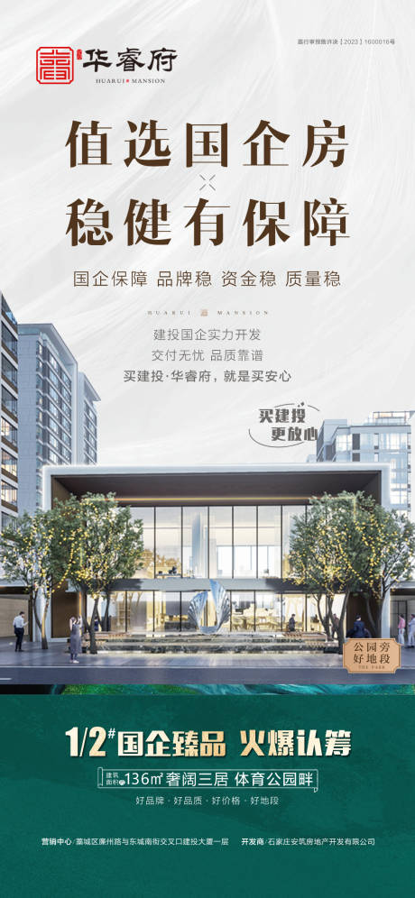 源文件下载【国企交付保障】编号：36200030186931906