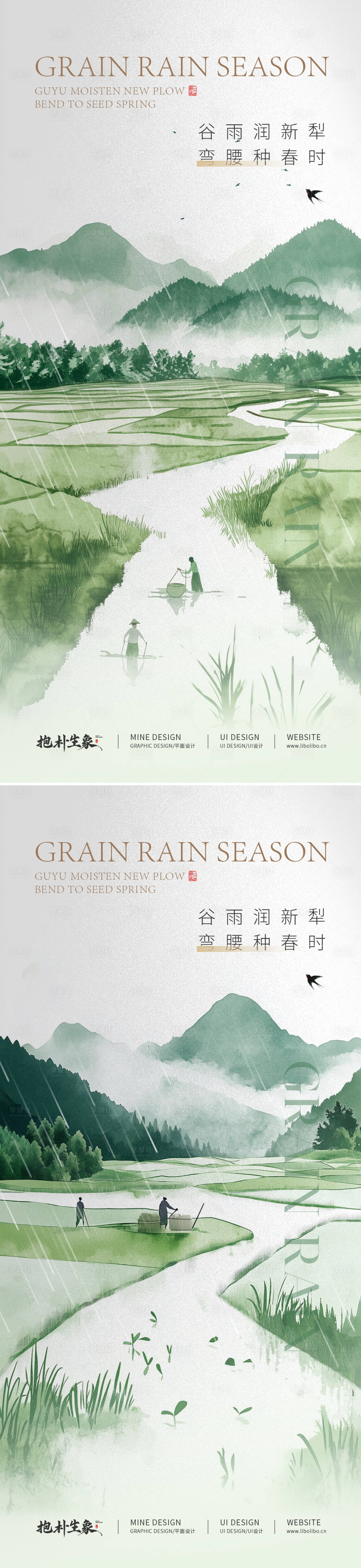 源文件下载【享设计】搜索编号：53790029972365152【谷雨新中式插画系列海报】