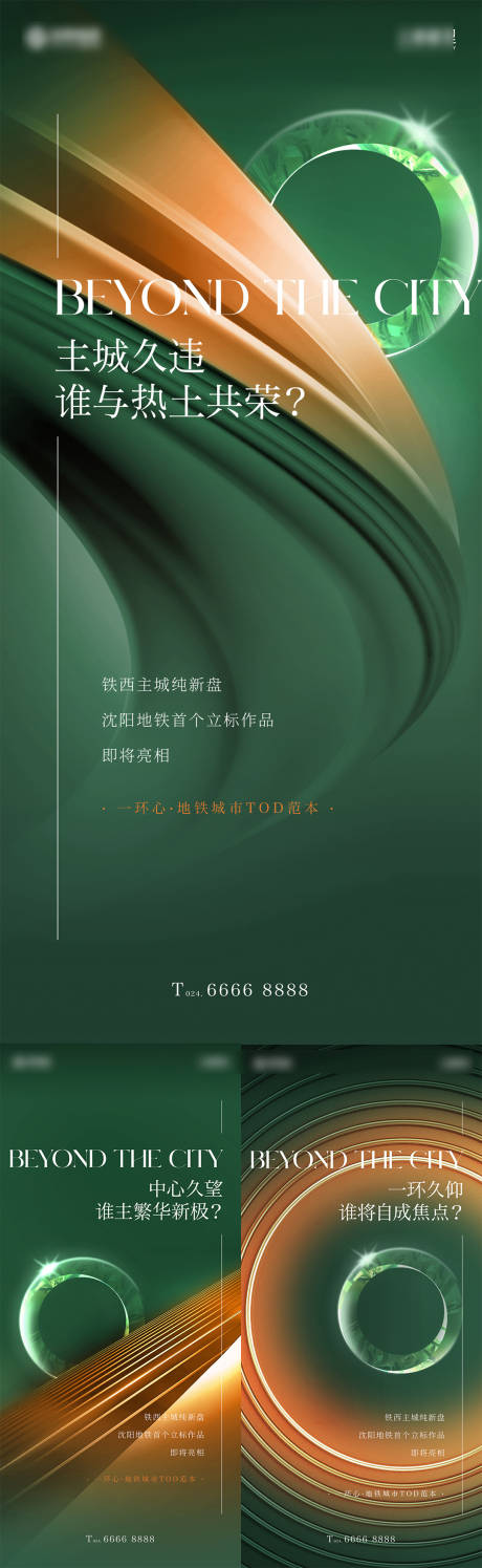 源文件下载【地产价值点系列海报】编号：24070030438185096