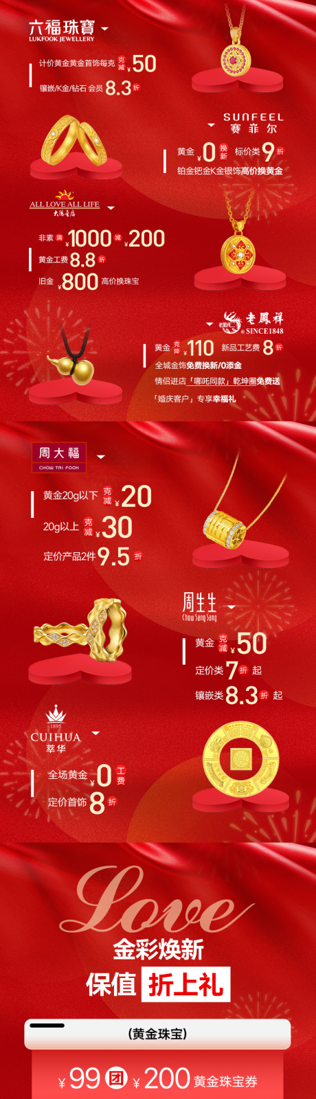 源文件下载【红色商场小红书海报】编号：89280030175095697