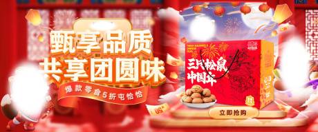 源文件下载【美食食品产品营销banner】编号：68830029989914933