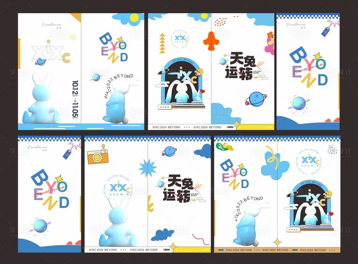 源文件下載【享設(shè)計(jì)】搜索編號(hào)：18480030211194200【主畫(huà)面玻璃貼】