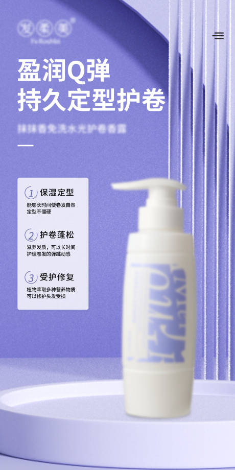 源文件下載【享設計】搜索編號：54710030261187048【發膜海報】