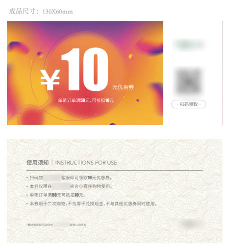 源文件下载【优惠券正背完稿】编号：11410030208285773