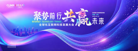 源文件下载【享设计】搜索编号：39250029874706339【科技背景论坛背景板】