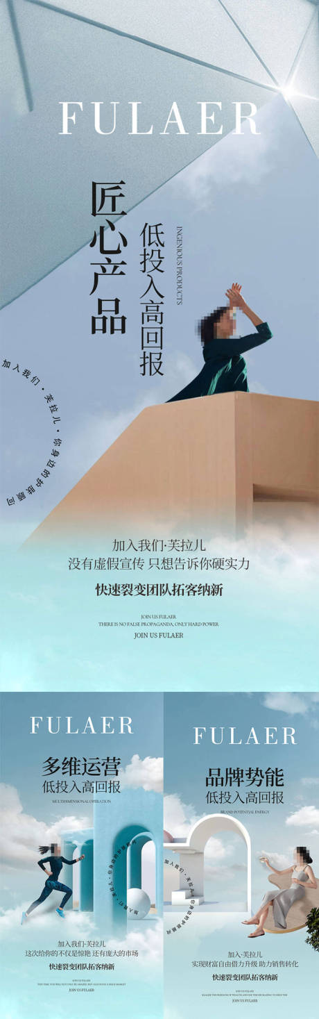 源文件下載【享設計】搜索編號：24100023770185958【招商造勢海報】