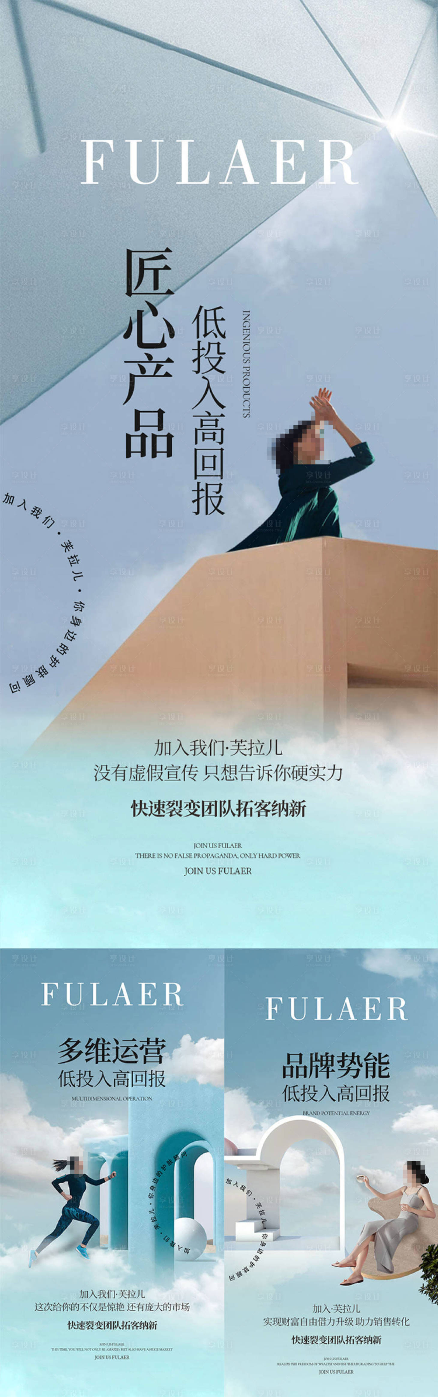 源文件下載【享設計】搜索編號：24100023770185958【招商造勢海報】