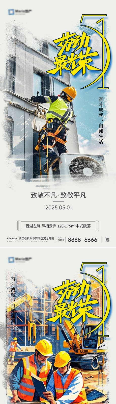 源文件下載【勞動節五一節日海報】編號：98960030033565269