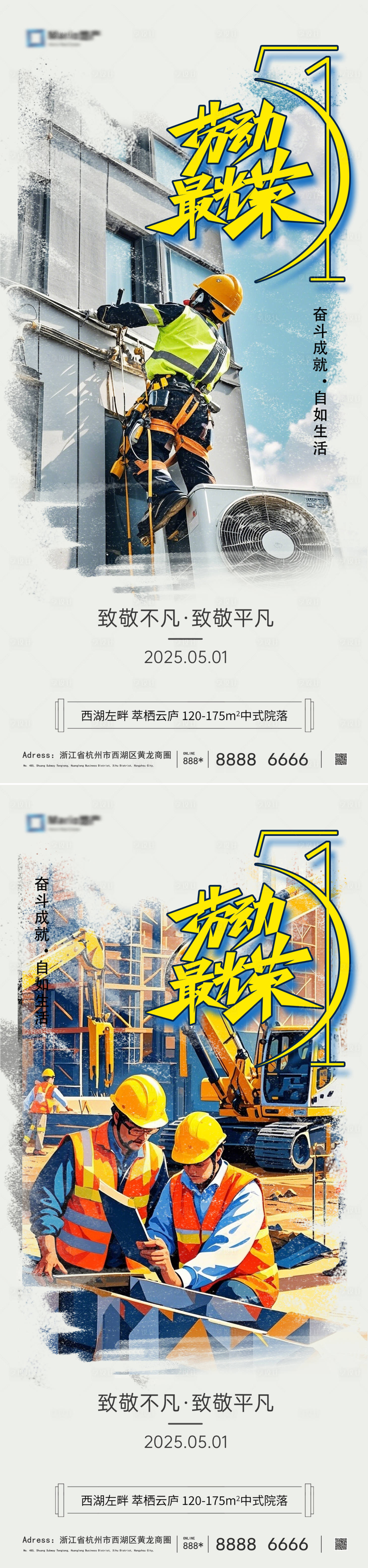 源文件下載【勞動(dòng)節(jié)五一節(jié)日海報(bào)】編號(hào)：98960030033565269