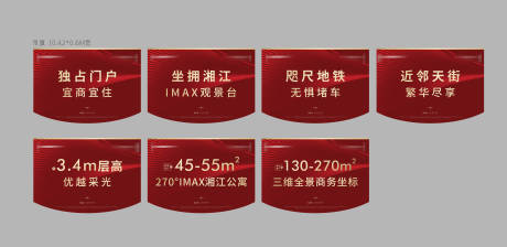 源文件下载【地产吊旗售楼部包装】编号：10620030133136484