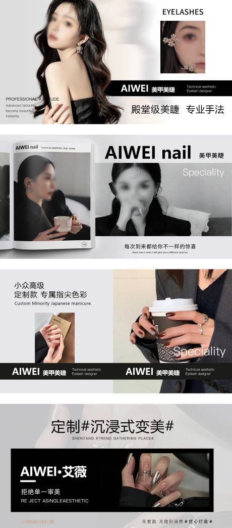源文件下载【大众点评美甲美睫轮播图banner】编号：62520030021545193