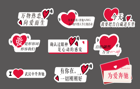 源文件下载【情人节手举牌】编号：27100030319331796