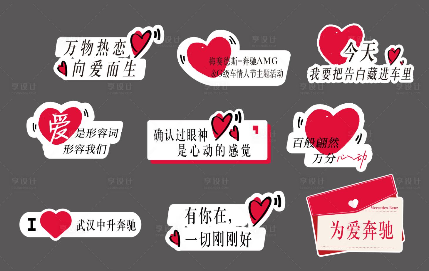 源文件下载【享设计】搜索编号：27100030319331796【情人节手举牌】