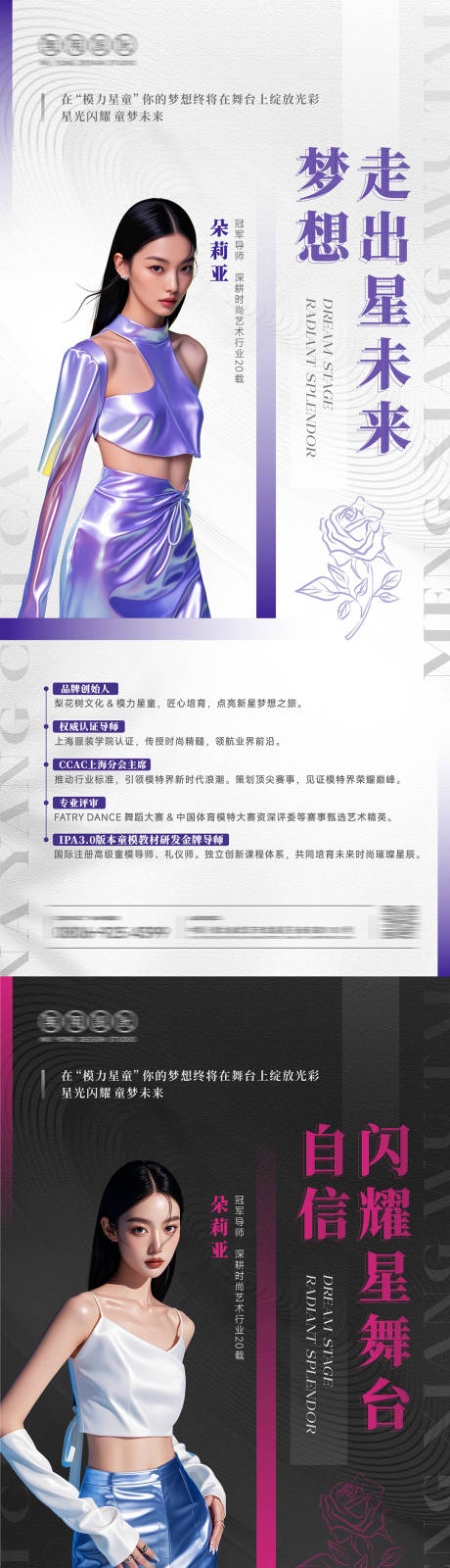 源文件下载【享设计】搜索编号：63420030423905587【舞蹈AI模特人物海报设计】