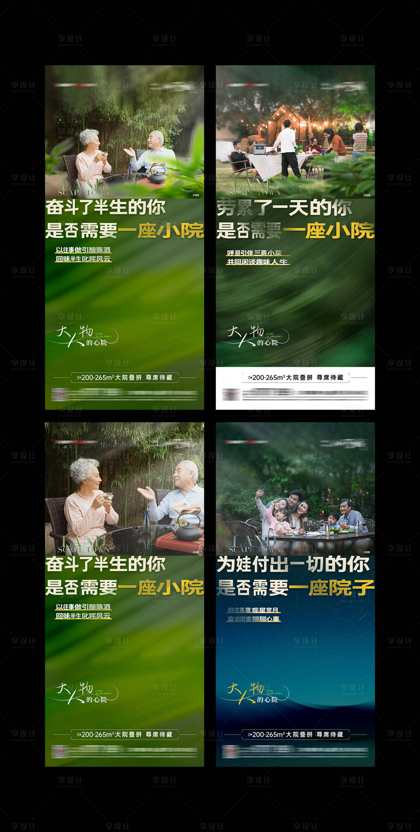 源文件下载【享设计】搜索编号：32570030365201942【别墅园林小院】