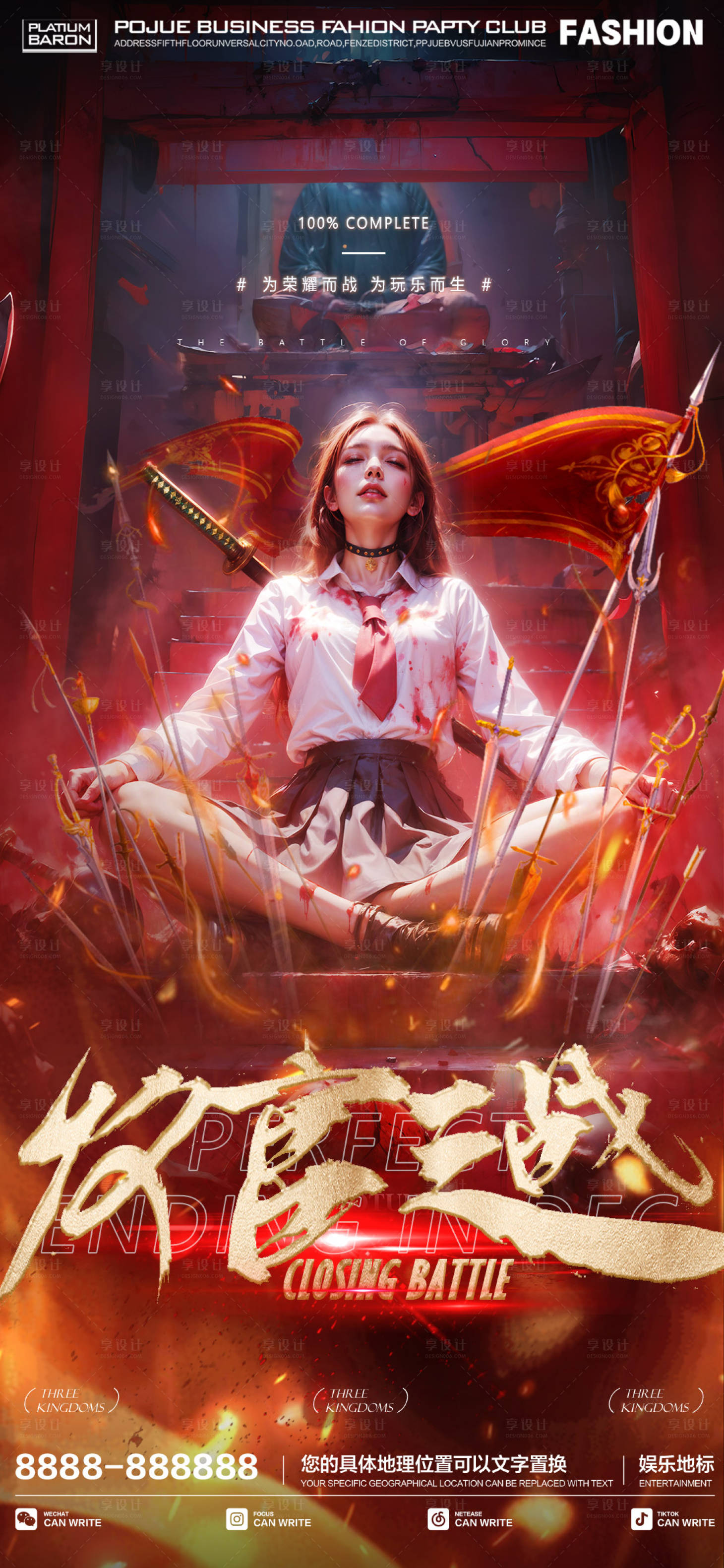源文件下载【享设计】搜索编号：62460030414865963【酒吧ktv月末收官之战】