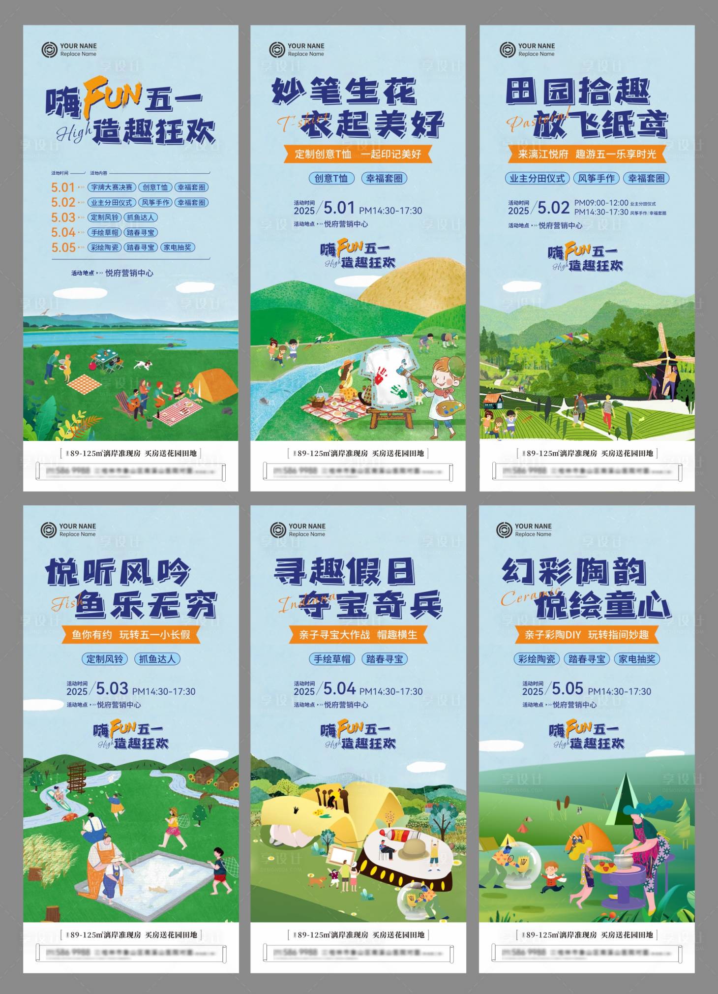 源文件下载【享设计】搜索编号：23820030475298461【51狂欢活动微信】