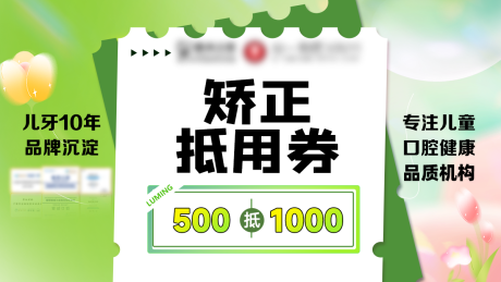 口腔特色项目海报