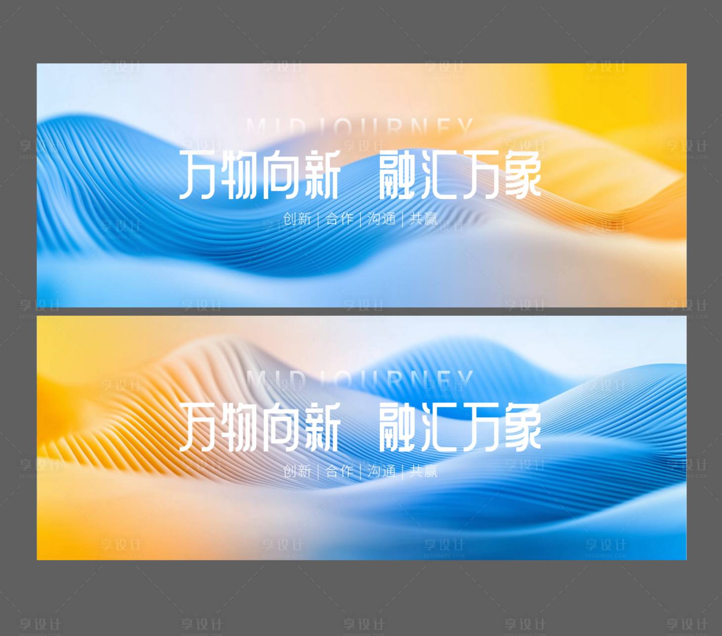 源文件下載【享設計】搜索編號：49320030379348940【漸變發布會主畫面科技未來會議論壇主畫】