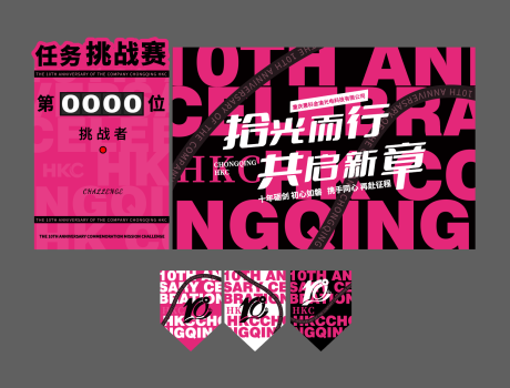 源文件下载【周年庆背景美陈】编号：44730030124024404
