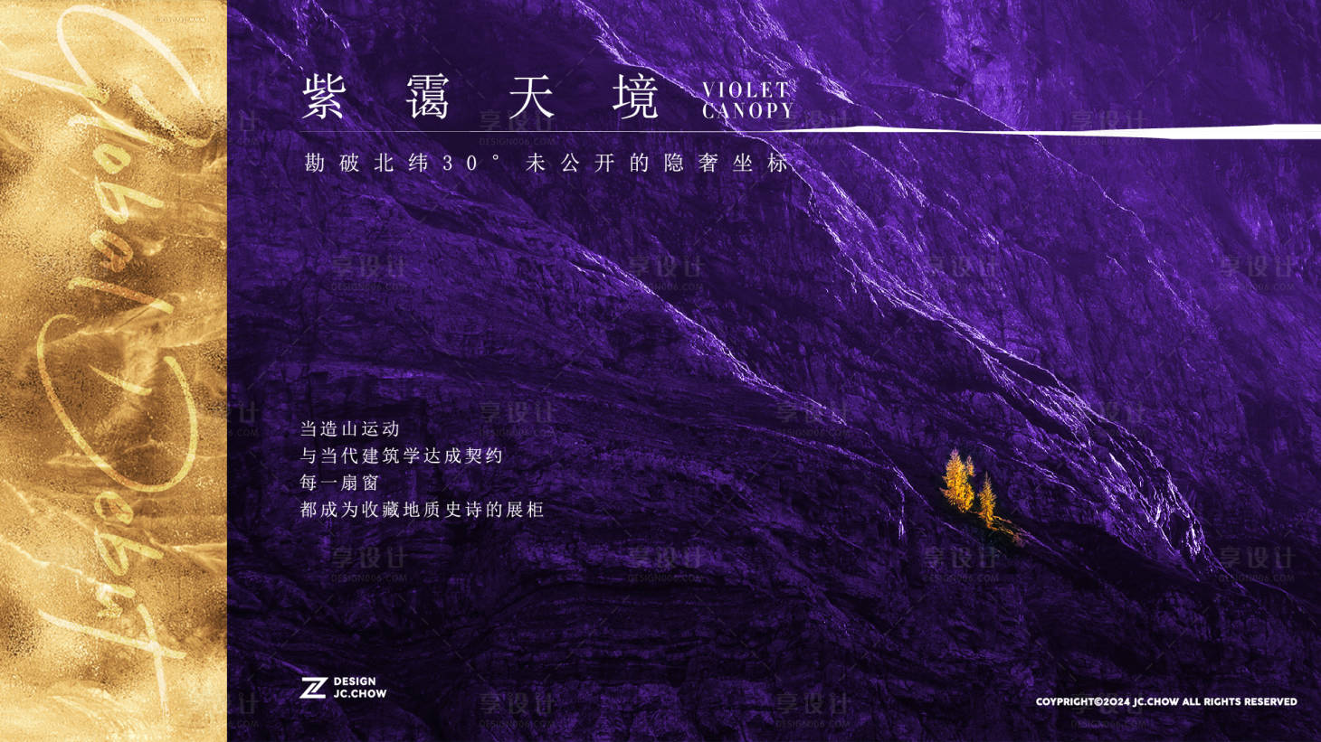 源文件下載【享設計】搜索編號：67390030019083935【地產發(fā)布會活動宣傳主視海報】
