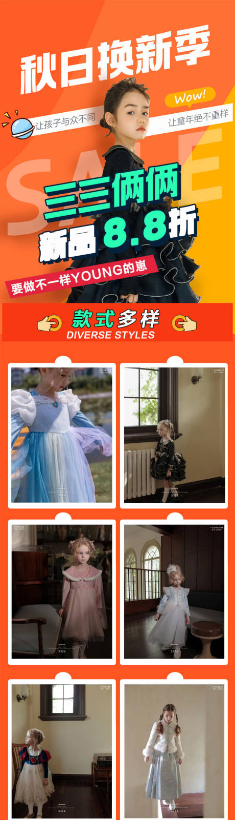 源文件下载【秋日焕新季】编号：12340030078281522