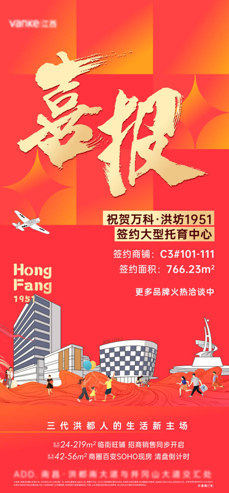 源文件下载【商家入驻喜报】编号：75640030291074969