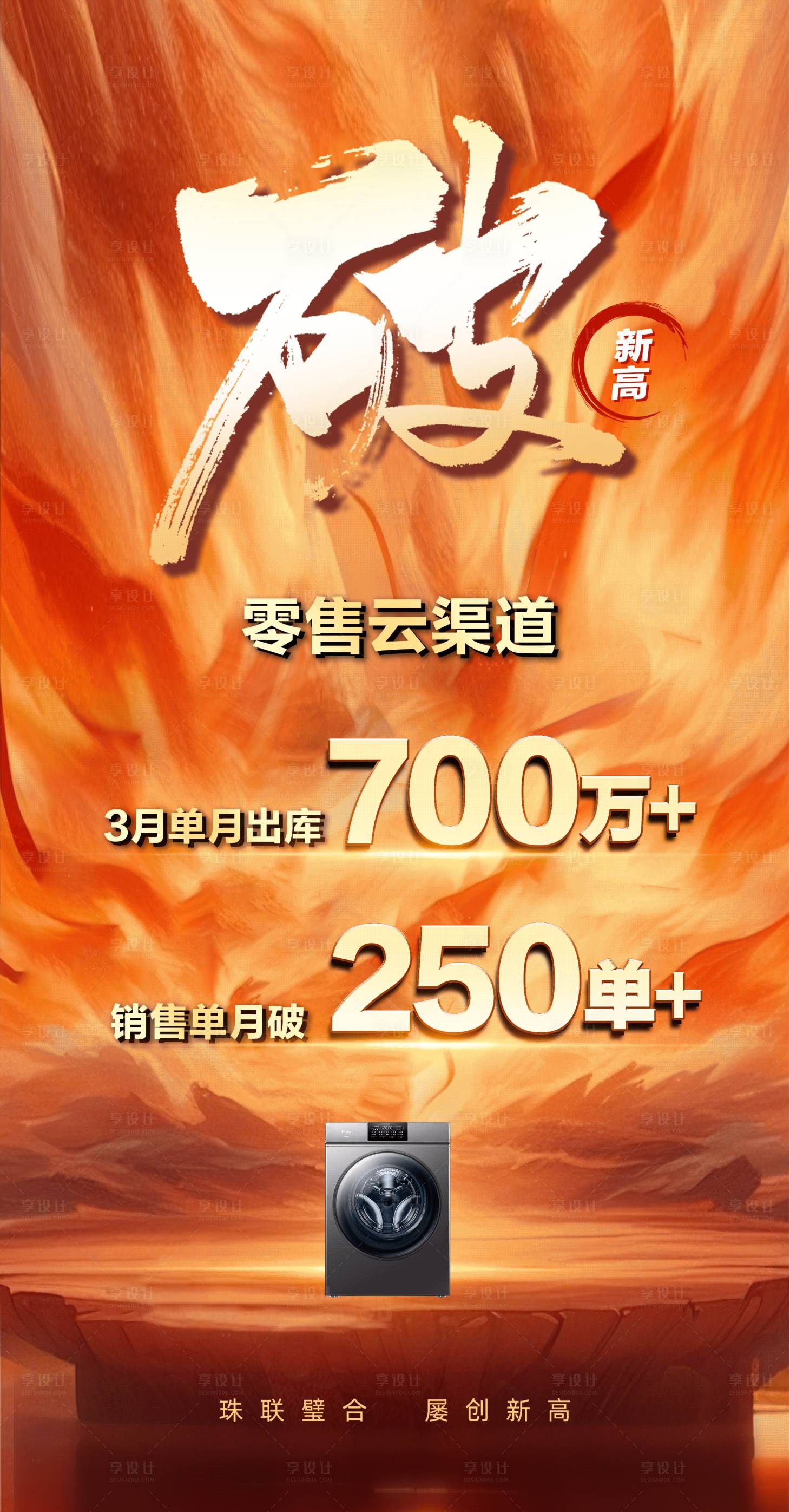 源文件下载【享设计】搜索编号：31920030037788812【喜报】