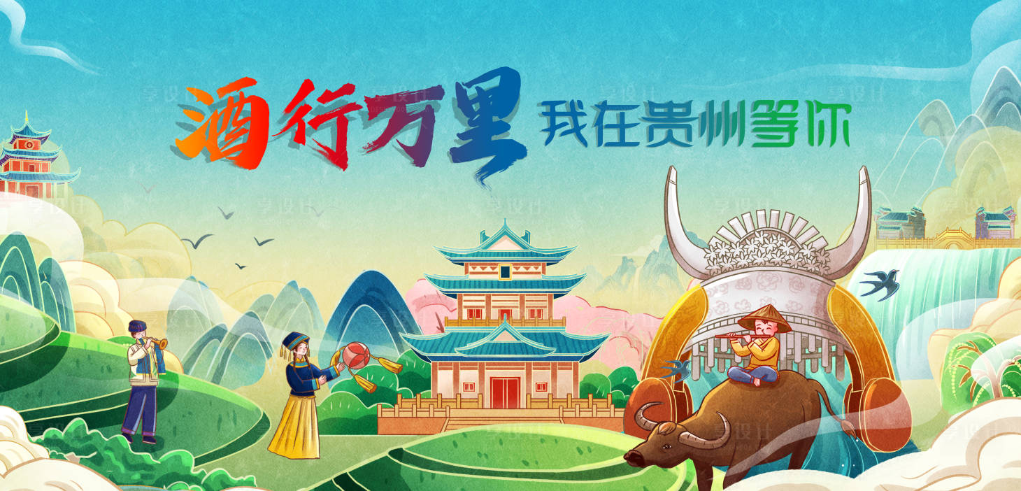 源文件下载【多彩贵州】编号：52310030363014811