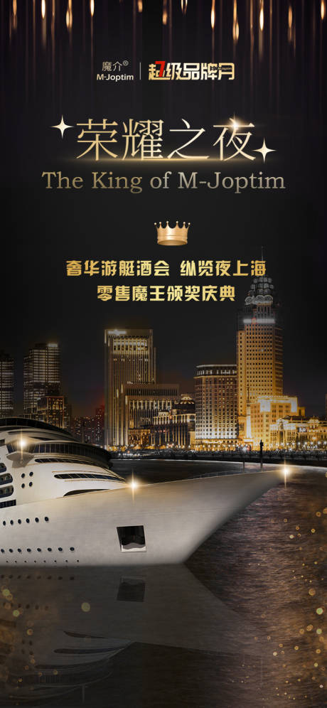 源文件下载【享设计】搜索编号：31900030303349653【招商海报】