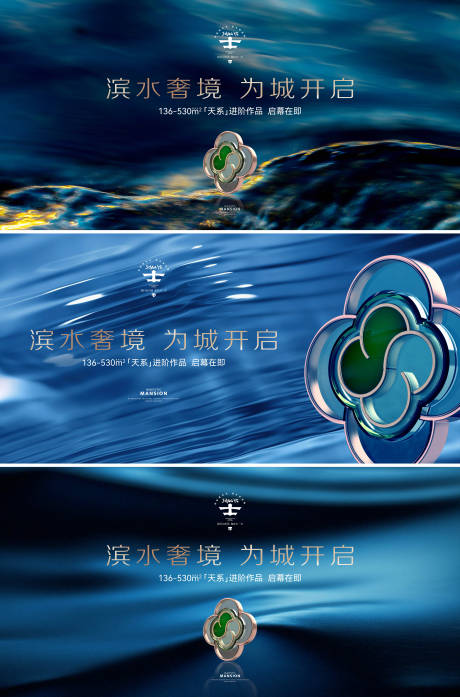 源文件下載【地產濱水活動背景板】編號：89790030119944764